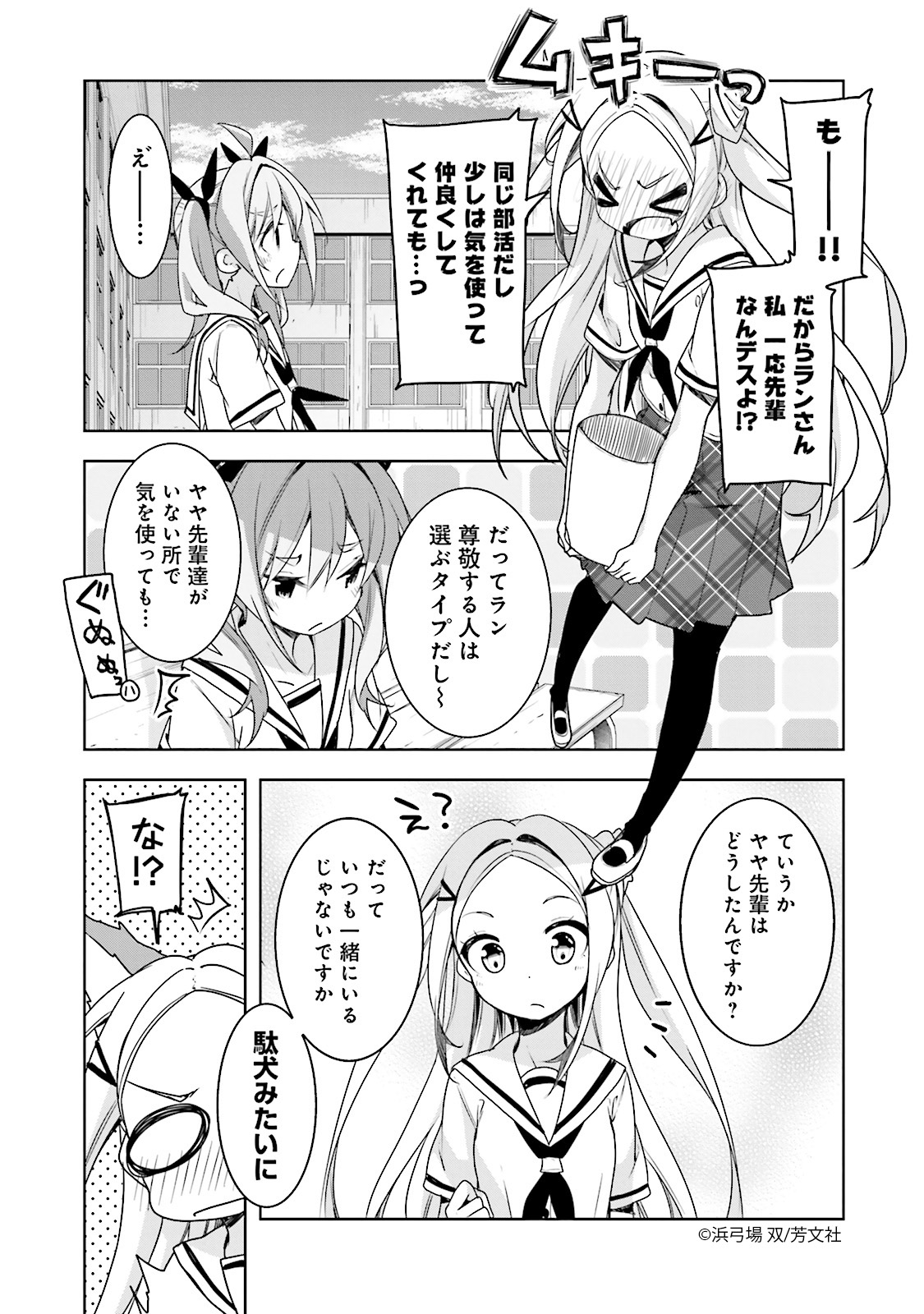 Comic Fuz コミックファズ 10 15更新 ハナヤマタ 7巻40組目 Watchran を更新しました 憧れの先輩に近づくため入部したけど 本当のライバルに気づいてしまい Tvアニメ 浜弓場 双先生の おちこぼれフルーツタルト 好評放送中
