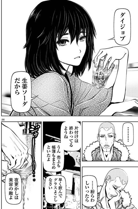 ニンジャスレイヤー Ninja Slayer Njslyr Page 118 Twilog