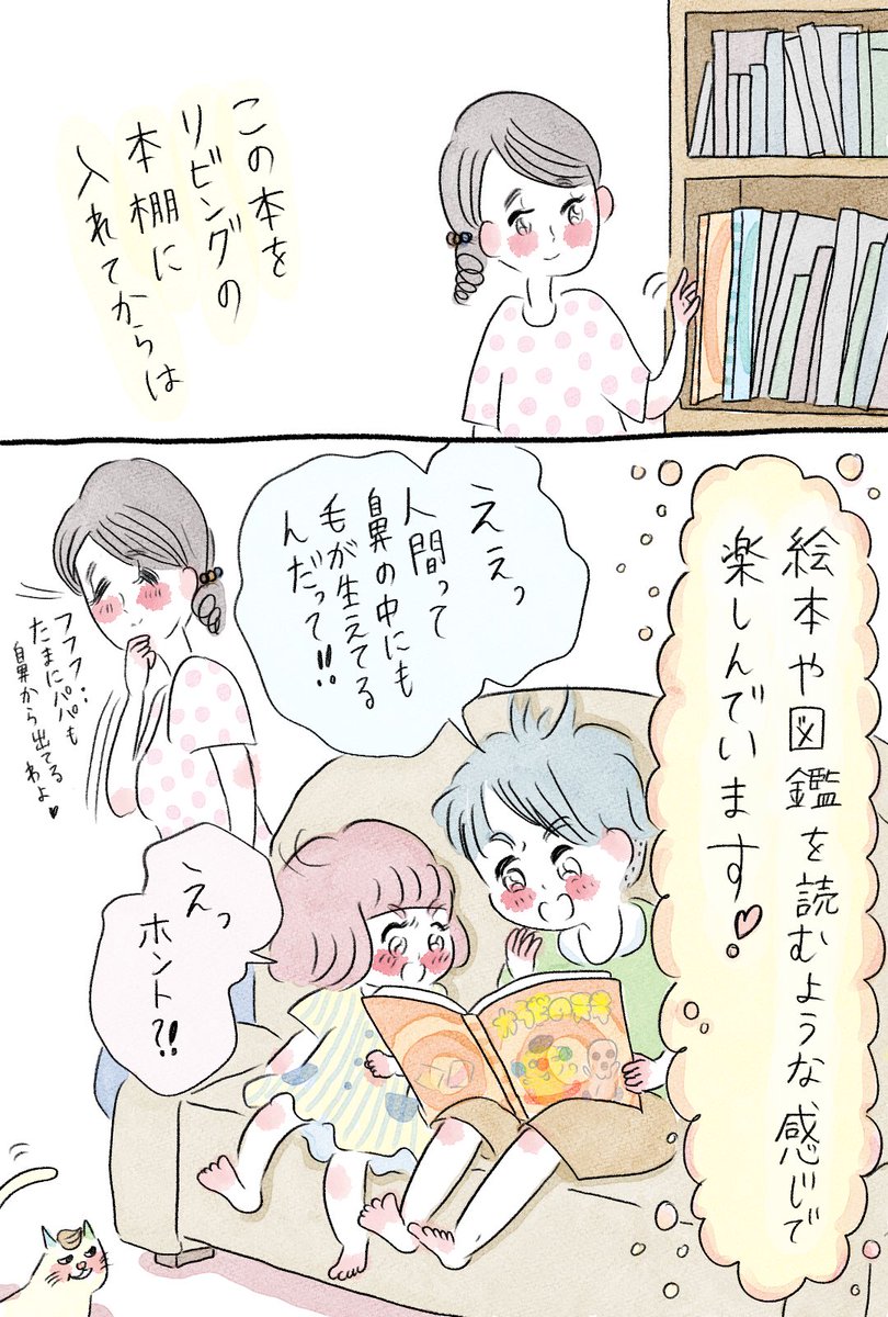 お勉強の本なのに、子ども達が読んで読んで〜!と持ってくる❣️
親子で本の時間、楽しんでいます??

#あそんで天才 #PR
https://t.co/TlJWweXZk5 