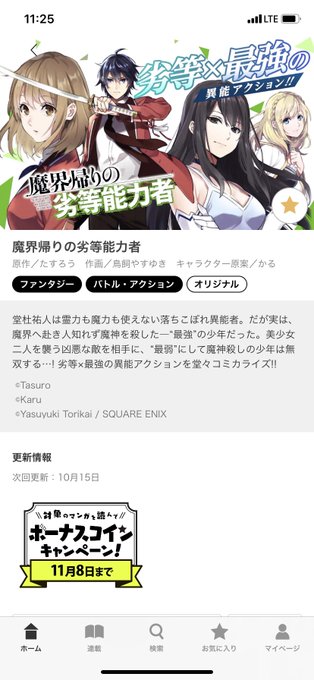 鳥飼やすゆき の評価や評判 感想など みんなの反応を1週間ごとにまとめて紹介 ついラン 鳥飼やすゆき の評価や評判 感想など みんなの反応を1週間ごとにまとめて紹介 ついラン