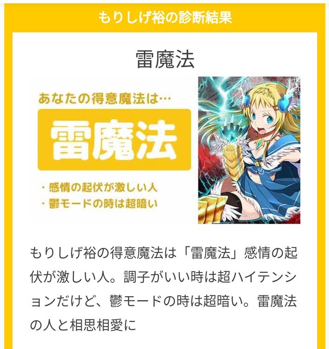 あなたの得意魔法診断のtwitterイラスト検索結果 あなたの得意魔法診断のtwitterイラスト検索結果