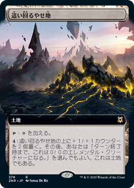 全体除去満載して自分ははい回るやせ地を育てていくデッキ。クロクサとか+1/+1カウンターが流行ってるので影の評決がおいしい。ディミーアローグは…どうしようかな……。 