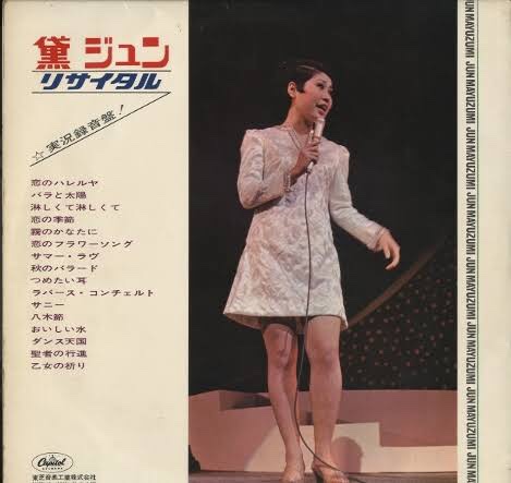 Hello George Feel Free To Chat In English בטוויטר 好きなアルバムジャケットの裏面を貼る 黛ジュン Hello George Feel Free To Chat In English בטוויטר 好きなアルバムジャケットの裏面を貼る 黛ジュン