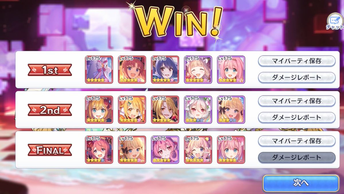 プリコネ 攻略 ルナの塔 470exクリア編成がこちらwwwwwwww プリコネ攻略まとめ隊 プリコネ 攻略 ルナの塔 470exクリア編成がこちらwwwwwwww プリコネ攻略まとめ隊