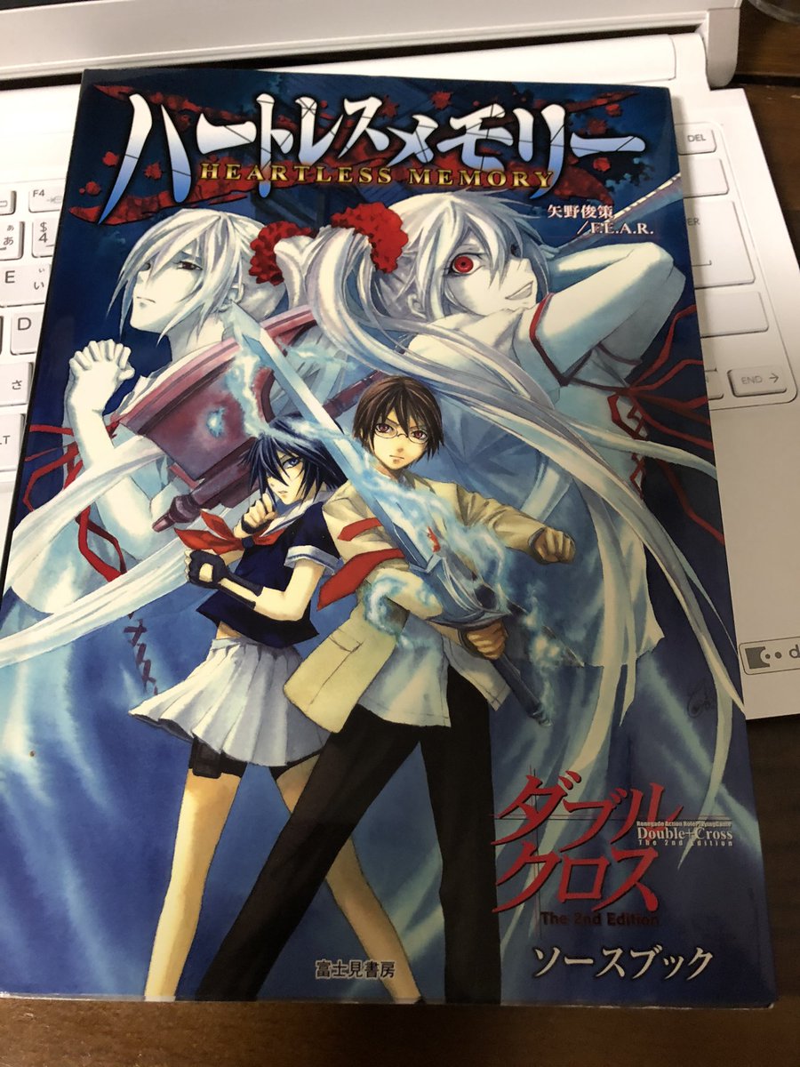 ○ハートレスメモリー 初版 帯付き TRPG ダブルクロス The 2nd Edition ○ハートレスメモリー 初版 帯付き TRPG ダブルクロス The 2nd Edition