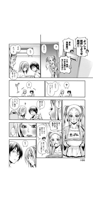 ぐらんぶる を含むマンガ一覧 ツイコミ 仮 ぐらんぶる を含むマンガ一覧 ツイコミ 仮