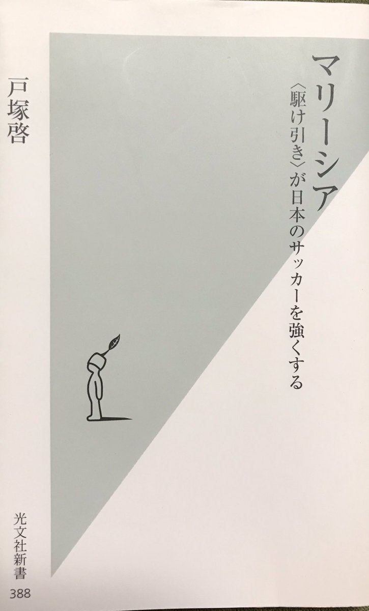 戸塚啓 戸塚啓