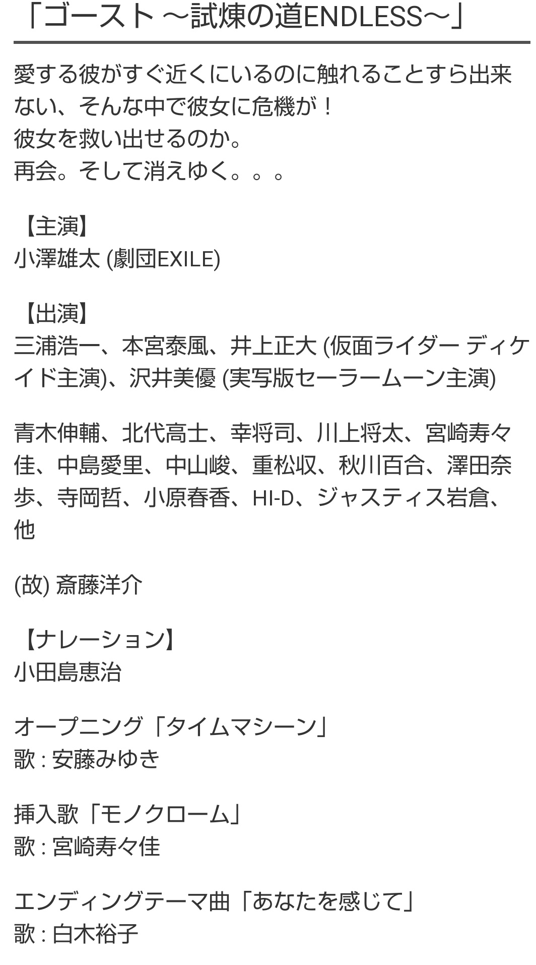 宮崎 寿々佳 お知らせ 映画 ゴースト 試煉の道endless 渋谷ユーロライブにて 11 7 11 8 映画上映が決定 主演 小澤雄太 劇団exile 出演 三浦浩一 本宮泰風 井上正大 沢井美優 青木伸輔 北代高士 幸将司 川上将太 宮崎 宮崎 寿々佳 お知らせ 映画 ゴースト 試煉の道endless 渋谷ユーロライブにて 11 7 11 8 映画上映が決定 主演 小澤雄太 劇団exile 出演 三浦浩一 本宮泰風 井上正大 沢井美優 青木伸輔 北代高士 幸将司 川上将太 宮崎