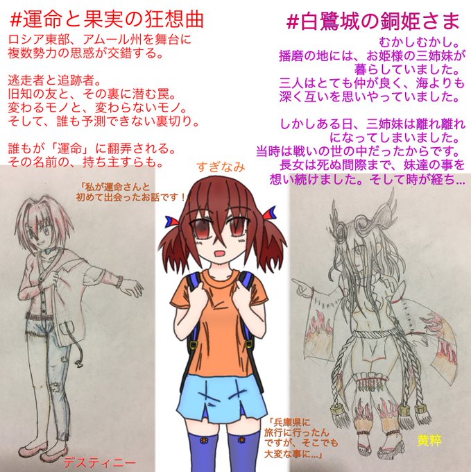 運命と果実の狂想曲のtwitterイラスト検索結果