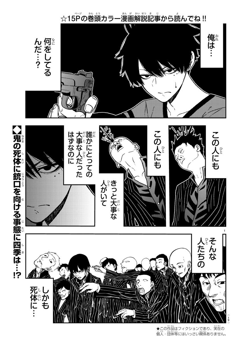 桃源暗鬼 漫画 桃源暗鬼 】 本日発売の週刊少年チャンピオン46号は「桃源暗鬼」単行本