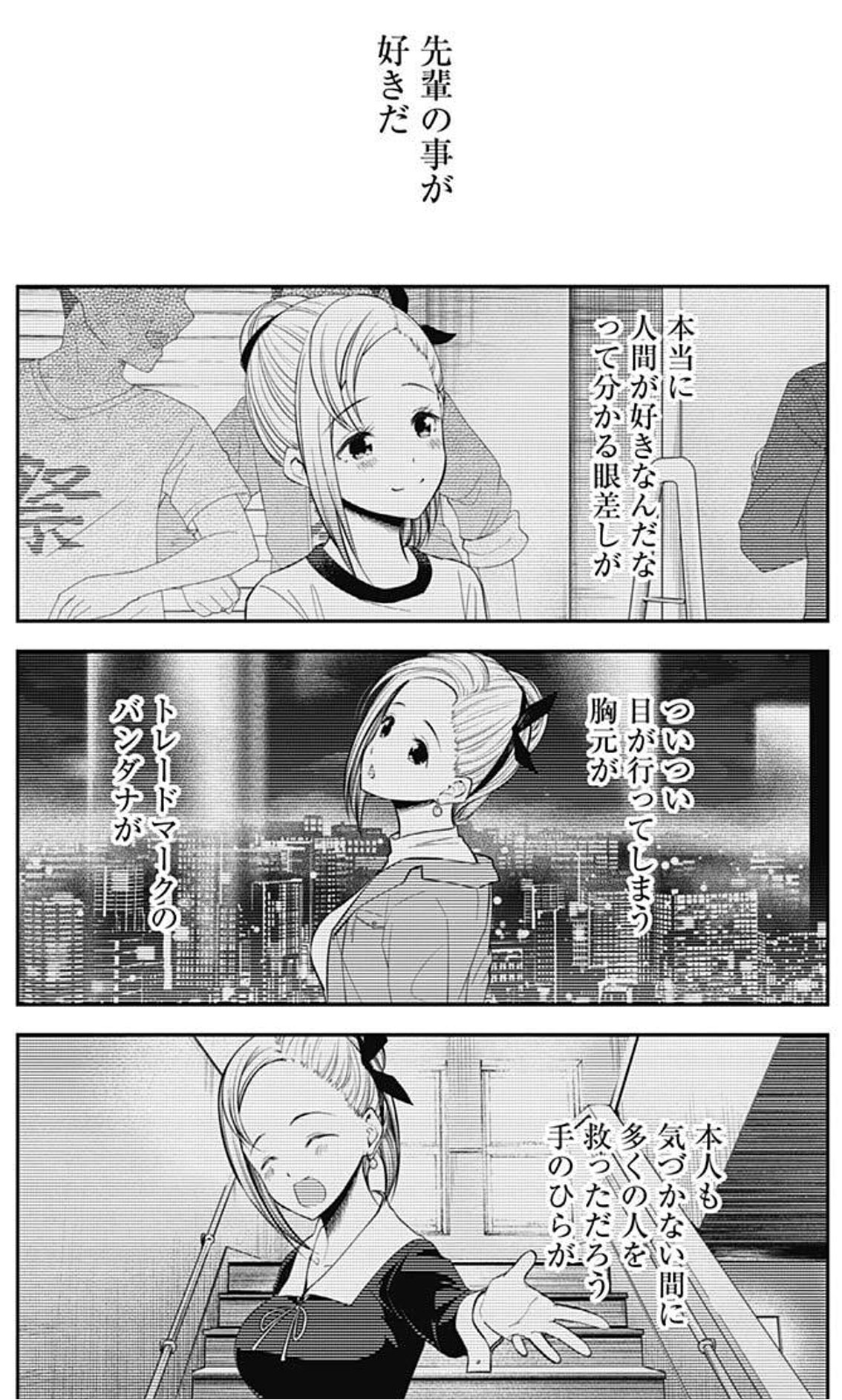 漫画 かぐや様は告らせたい 公式 実写映画 ファイナル 8月日 金 公開 Na Twitterze Yj46号 かぐや様は告らせたい 第194話 本日 Yj最新号の発売日です 3年生が卒業 石上の心中は お知らせ 10月発売予定だった コミックス第巻は 11月19日 漫画 かぐや様は告らせたい 公式 実写映画 ファイナル 8月日 金 公開 Na Twitterze Yj46号 かぐや様は告らせたい 第194話 本日 Yj最新号の発売日です 3年生が卒業 石上の心中は お知らせ 10月発売予定だった コミックス第巻は 11月19日