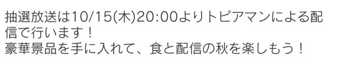 秋の大抽選会のtwitterイラスト検索結果 秋の大抽選会のtwitterイラスト検索結果