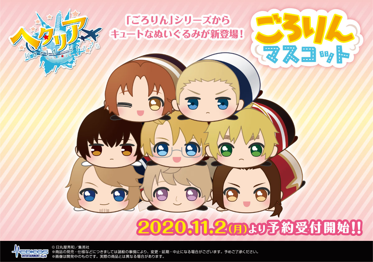 ヘタリア 日本 ごろりんマスコット ぬいぐるみ | tspea.org