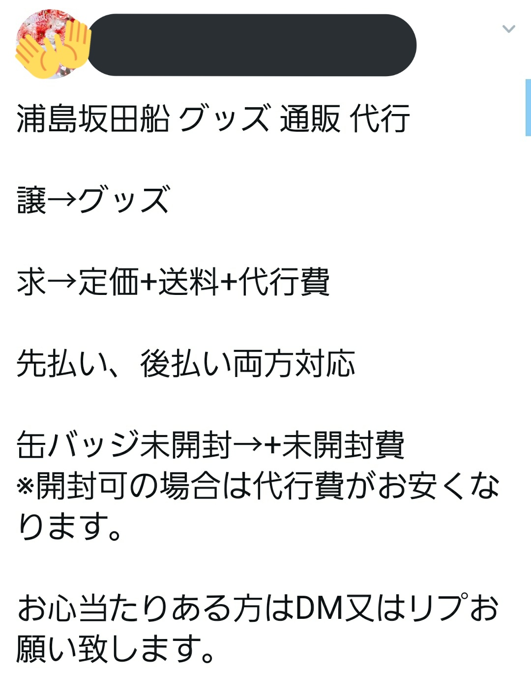 浦島坂田船炎上 ゆきむら 歌い手 性別は 年齢や素顔 炎上も調べてみた