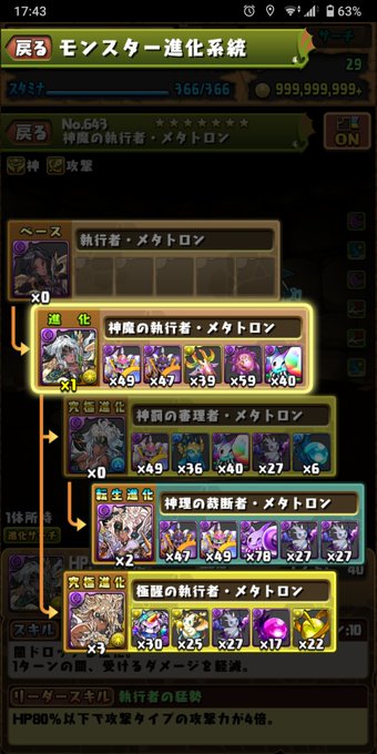 闇メタトロンのtwitterイラスト検索結果 闇メタトロンのtwitterイラスト検索結果