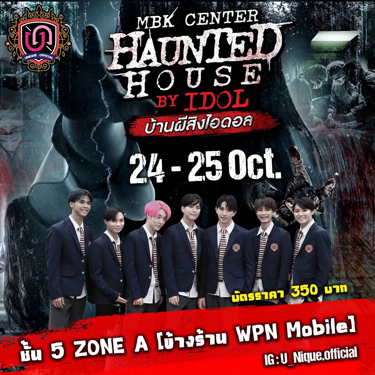 Uniqueofficia18's tweet photo. สวัสดีค้าบบ #U_nie ทุกคนน มาเจอกับพวกเรา Unique ในวันที่ 24-25 ตุลาคม ที่งานThe haunted house by idol at MBK Center ชั้น 5 โซนA
เริ่มขายบัตรตั้งแต่เที่ยง 12.00 น. หรือจองผ่านIG : U_Nique.official 
🎃 Unique in The haunted house : 18.00-19.30
🎃 Special Polaroid with Unie (Cheki) https://t.co/GxlVJwmEUY