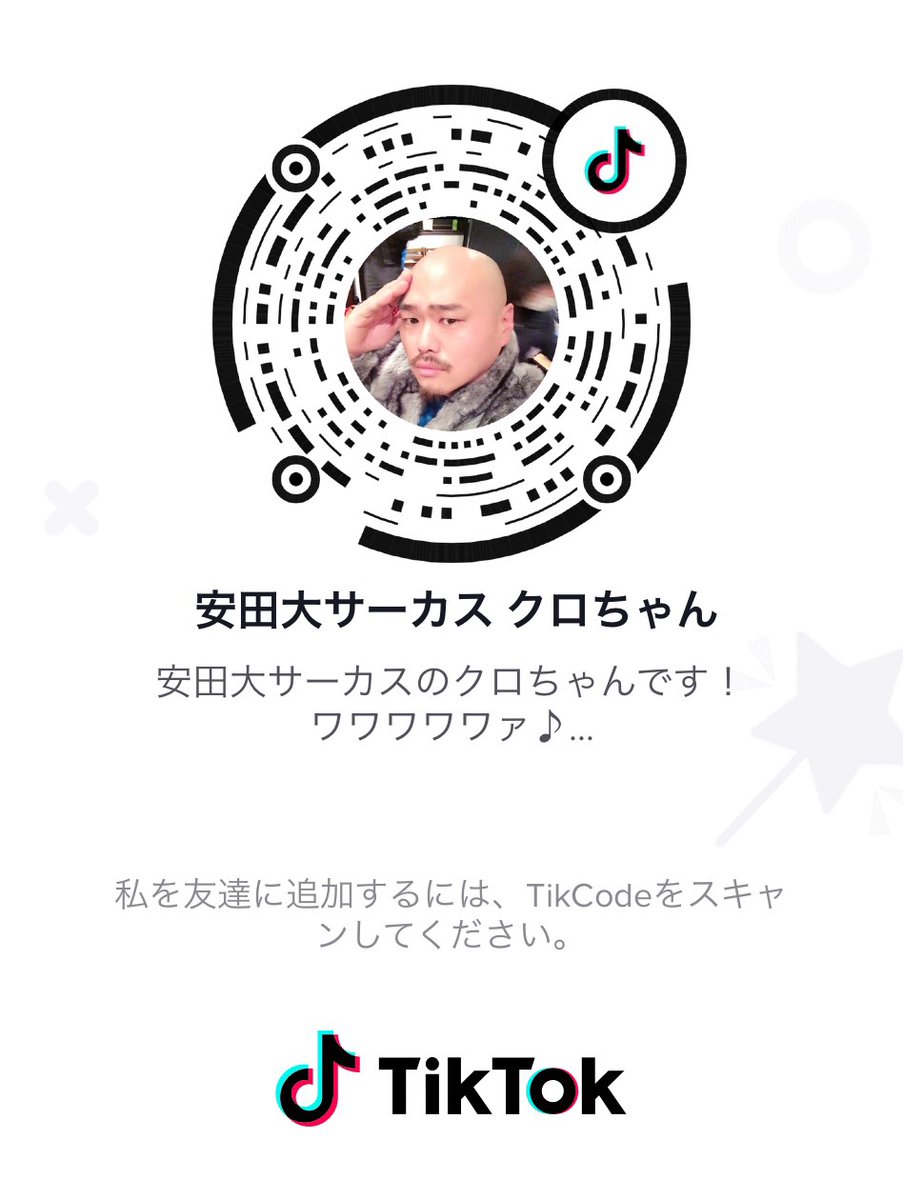 黒ちゃんです。