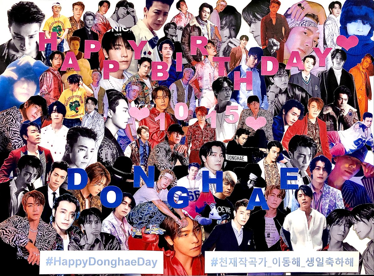 タワーレコード渋谷店 Happydonghaeday 本日10 15はsuper Juniorのみん彼ドンへさんのお誕生日です おめでとうございます これからもかっこよくてかわいいパーフェクトなドンへでいてください 素敵な1年になりますように 천재작곡가 이동해