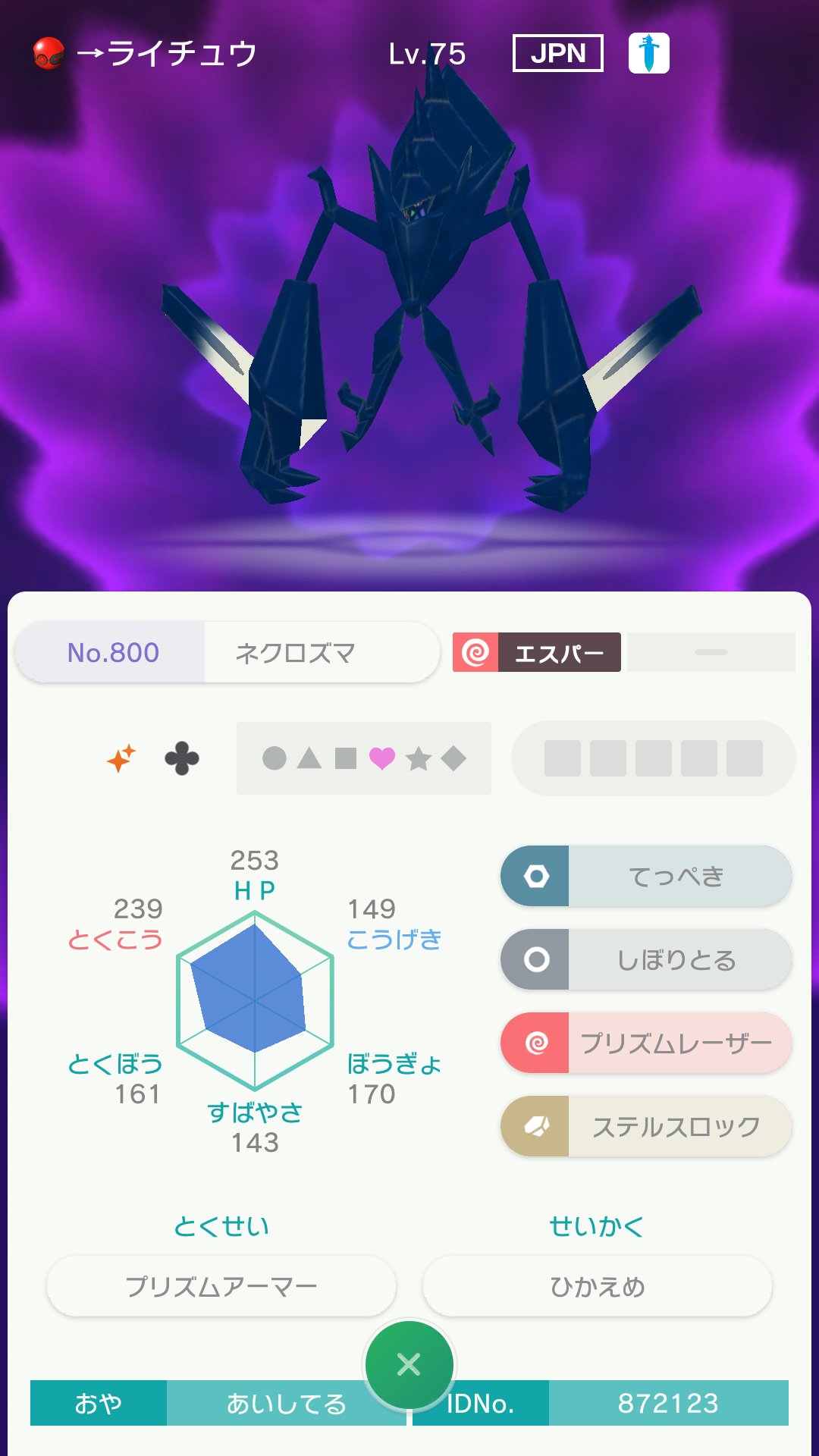 تويتر Yuシャイン على تويتر Gtsでレベル縛って改造避けしようとしたけど普通にそのレベル帯で改造来た ネクロズマとか最近の ポケモンやし弾いて欲しい T Co Mkfvnwcnbe
