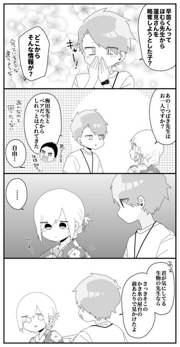 せかねこさん の最近のツイート 10 Whotwi グラフィカルtwitter分析 せかねこさん の最近のツイート 10 Whotwi グラフィカルtwitter分析