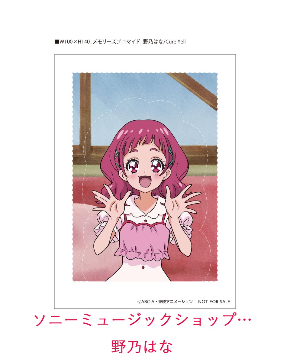 MY toybox プリキュアソングコレクション　北川理恵 特典 春野はるか キャラクターグッズ MY toybox プリキュアソングコレクション 北川理恵