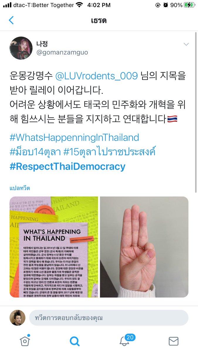ล่ก⁷ | tweet media