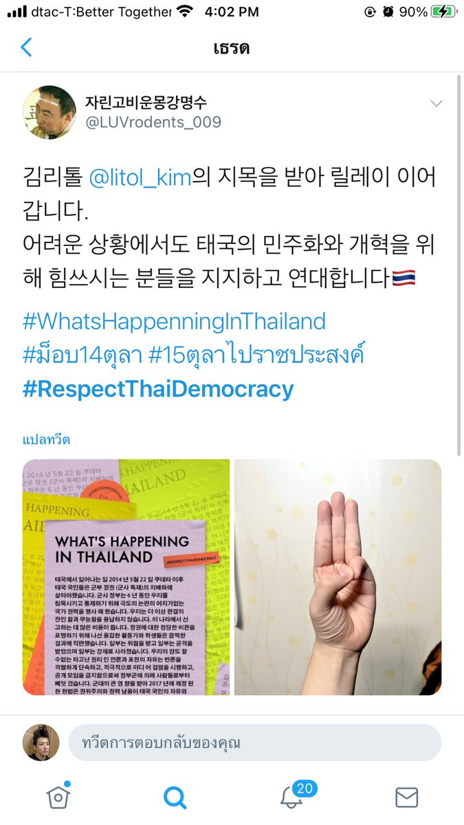 ล่ก⁷ | tweet media