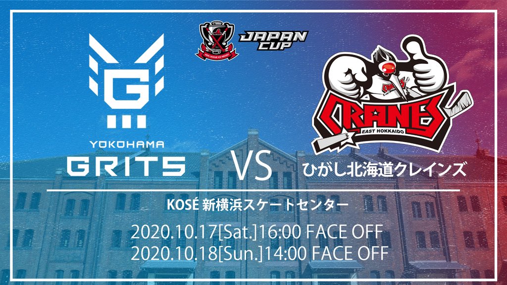横浜grits Yokohama Grits 次にご紹介したいのは 本拠地釧路の名物 釧路和商市場の勝手丼 釧路和商市場は 1954年に釧路市民の台所として誕生した釧路で最も歴史のある市場です ここでは 新鮮なネタが量り売りや切り身で売られており 自分の好きな