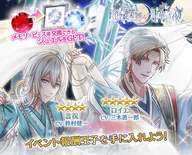 夢王国と眠れる100人の王子様 公式 Yume100prince Page 25 Twilog 夢王国と眠れる100人の王子様 公式 Yume100prince Page 25 Twilog