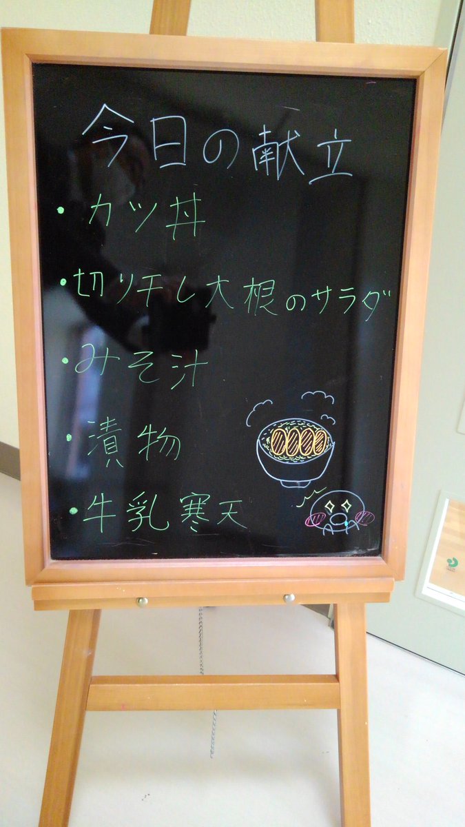 toryo_ac_jp's tweet image. 本日は、学習塾を対象とした本校の説明会を開催しました。学科の概要や2年度入試の結果、3年度入試についてなどの説明をいたしました。その後、本校の食物文化科の生徒が調理したお食事を試食していただきました。今日の献立はカツ丼でした。ご参加いただいた先生方、ありがとうございました。