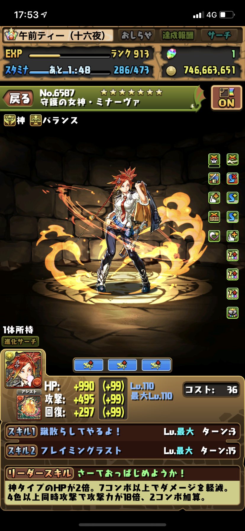 パズドラ親友登録 Twitter Search Twitter