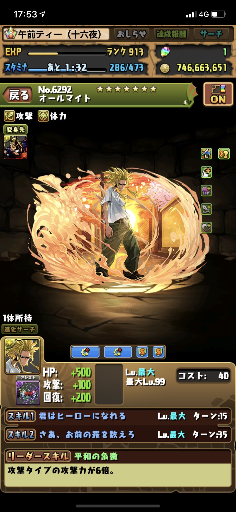 パズドラ親友登録 Twitter Search Twitter