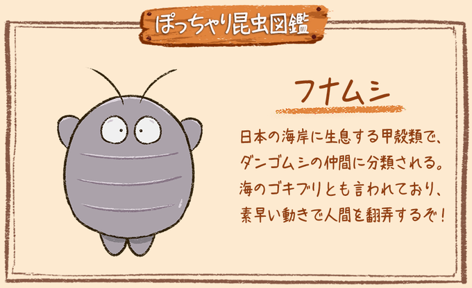 虫図鑑のtwitterイラスト検索結果
