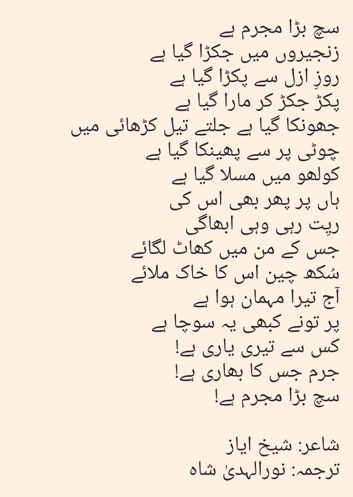 NoorulHudaShah's tweet photo. #SindhAssemblyMustRepealIslandOrd
@ArifAlvi
@ImranKhanPTI
سندھ کے جزائر پر "کمپنی حکومت" کا غاصبانہ آرڈیننس نامنظور https://t.co/7rtOMPzFrL