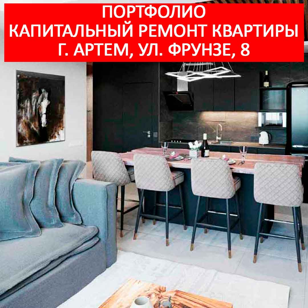 remont_kvartir7's tweet photo. 📸 РЕМОНТ КВАРТИР В АРТЕМЕ ПОД КЛЮЧ

✅ Закончили #ремонт #квартиры в #Артеме по адресу г. Артем, ул. Фрунзе, 8📍. Смотрите фото отчет. Хотите рассчитаем вам стоимость ремонта в Артеме? Пишите в ватсап на сайте, ссылка в профиле аккаунта.

✅ Выезд и… https://t.co/rzY0vWXmwY https://t.co/s1mSWjnKBq