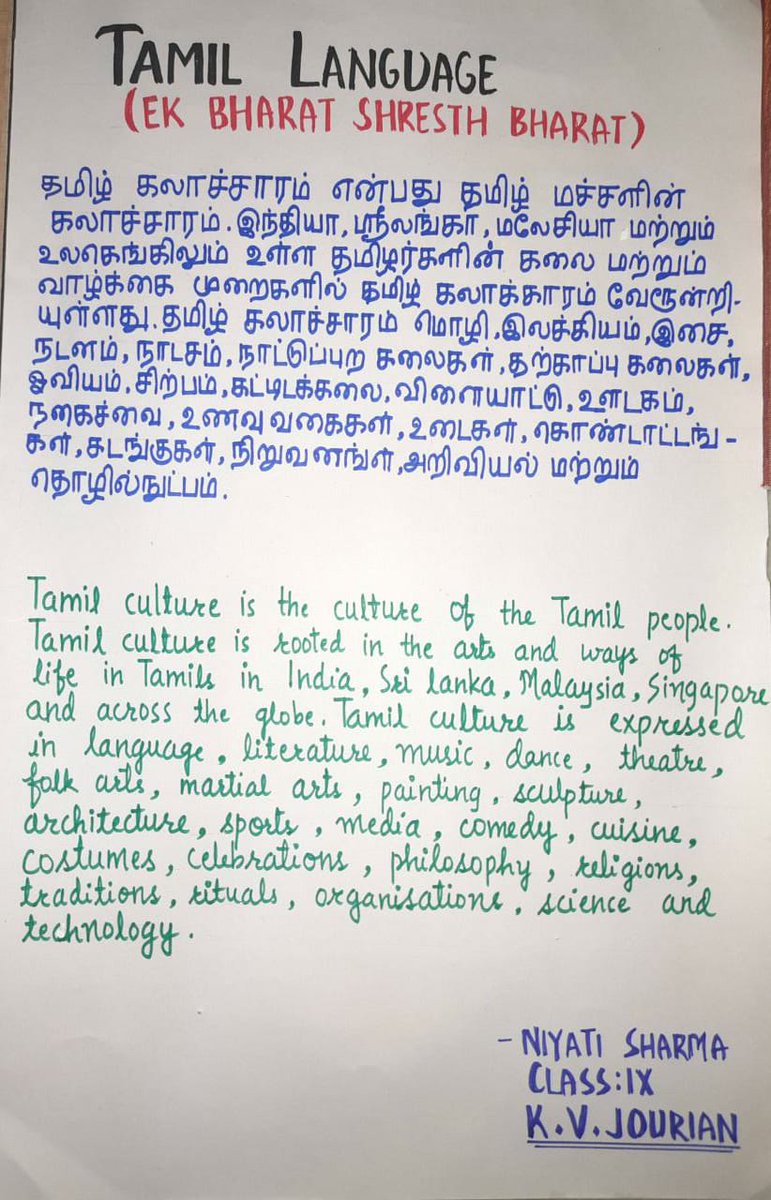 KVS_HQ's tweet photo. #EkBharatShreshthaBharat activities by KVS Jammu Region

Paired State: Tamil Nadu

#KVS #KVians #KendriyaVidyalaya https://t.co/8EnsA3a499