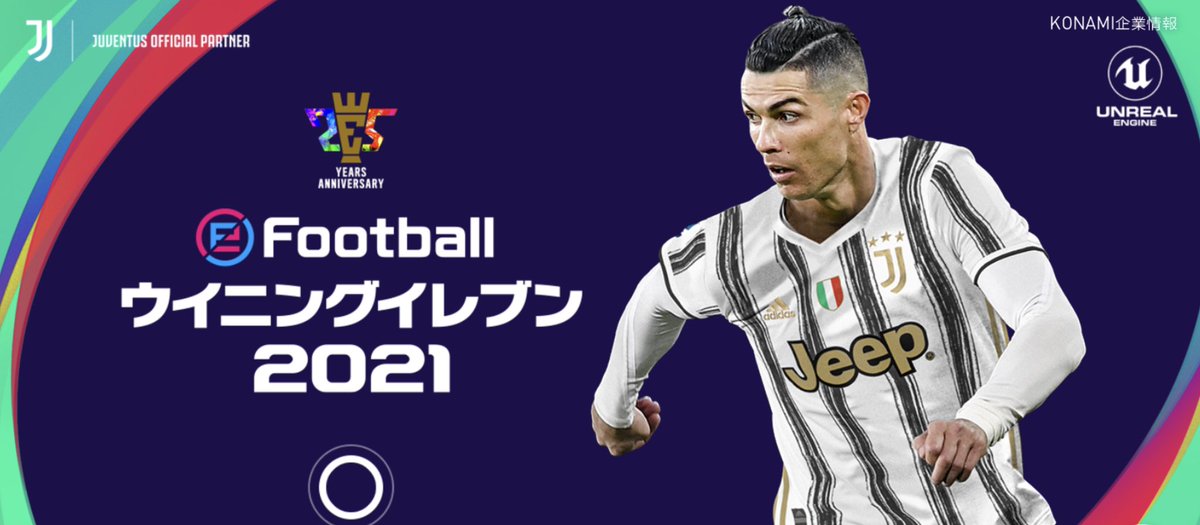 A Aj United ついにタイトル21バージョン来たー 今日から通常運転できるのかな みんな どう思う ウイイレアプリ21 速攻でメンテナンスに入ると予想 速攻でサーバーパンク