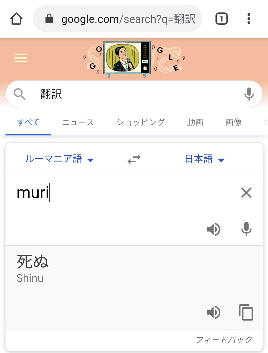 見事なライフハック ルーマニア語で 死ぬ はmuriなので無茶な仕事を振って 無理無理 と言いはじめたらルーマニア語話者 Togetter 見事なライフハック ルーマニア語で 死ぬ はmuriなので無茶な仕事を振って 無理無理 と言いはじめたらルーマニア語話者 Togetter
