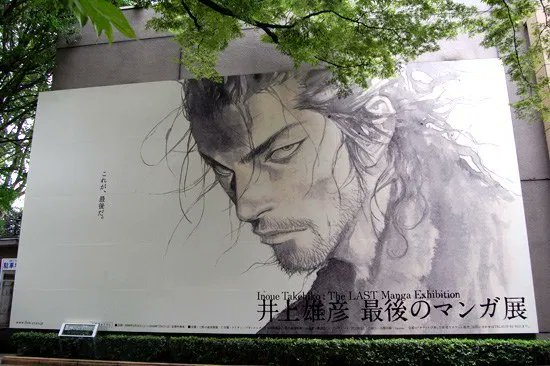 Blauereiter Art Work Photos From The Catalog Of Inoue Takehiko S The Last Manga Exhibition 08 Surely One Of The Best Art Exhibitions I Ever Saw In Japan 井上雄彦 最後のマンガ展 Blauereiter Art Work Photos From The Catalog Of Inoue Takehiko S The Last Manga Exhibition 08 Surely One Of The Best Art Exhibitions I Ever Saw In Japan 井上雄彦 最後のマンガ展