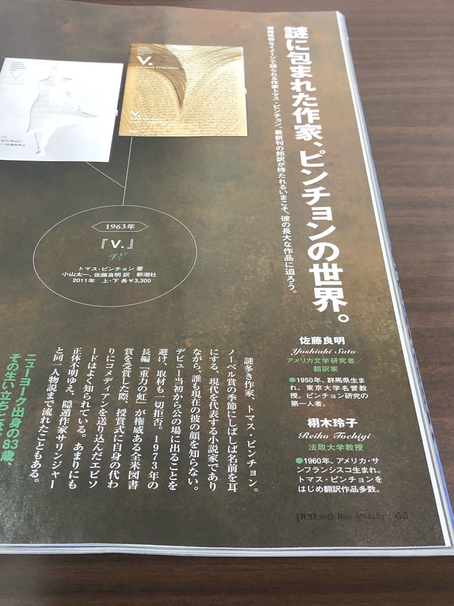 ランキング入賞商品 トマス・ピンチョン作品セット『V』『逆光』『重力