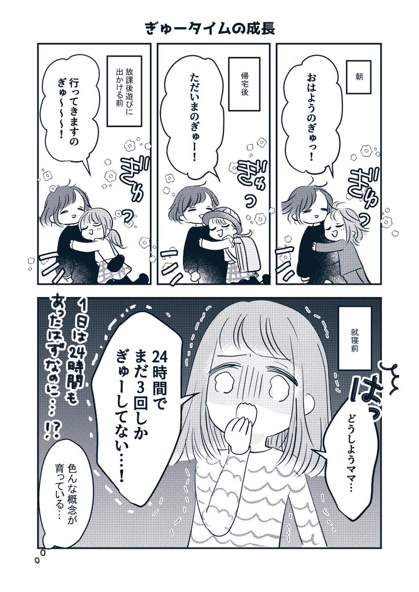 すくすく記録(9歳、6歳)? 