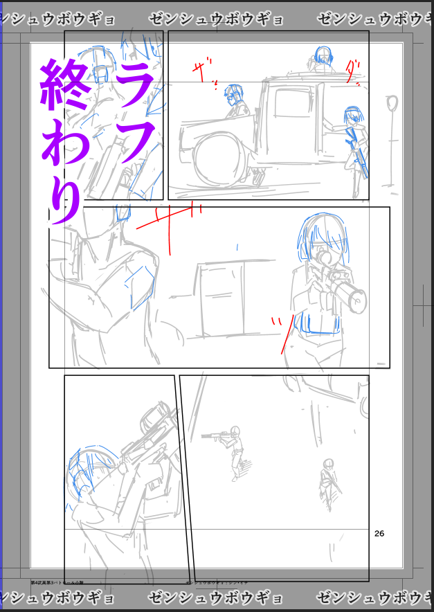 こういうシーン好きやろ?ってやつ 