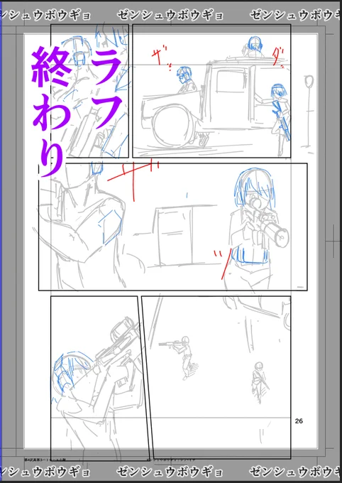 こういうシーン好きやろ?ってやつ 