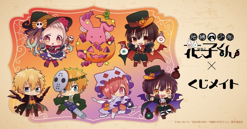 アニメイトオンライン新着！ 10月16日(金)12時より販売開始！ 地縛少年