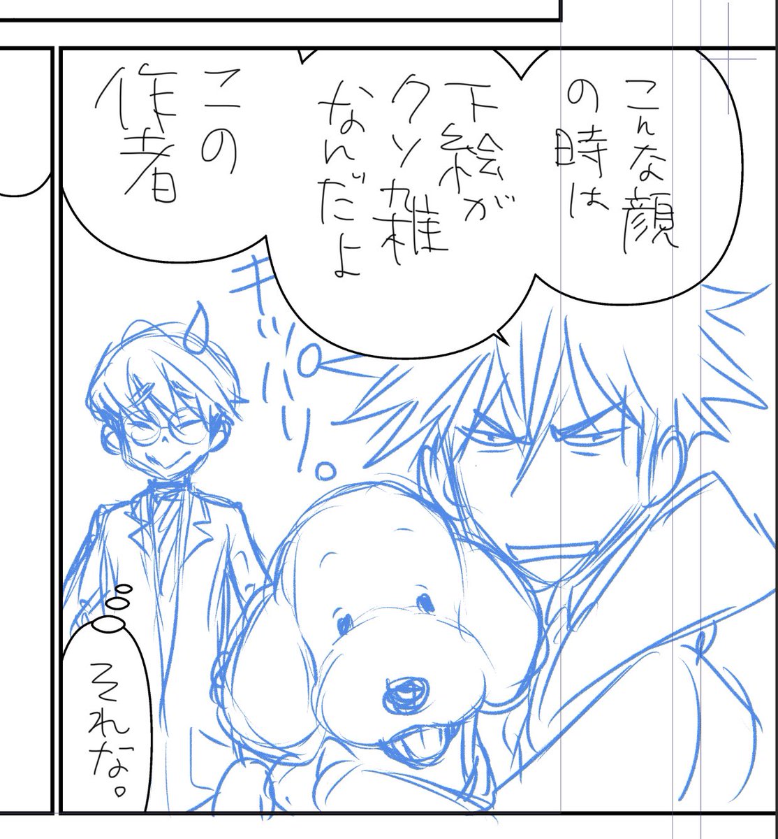 22話、のすけ出ますー?
レギュラーキャラの中でのすけが一番描くの楽。
実は丹羽が一番描きにくい。
#DOGSIGNAL 