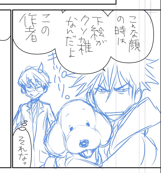 22話、のすけ出ますー?
レギュラーキャラの中でのすけが一番描くの楽。
実は丹羽が一番描きにくい。
#DOGSIGNAL 