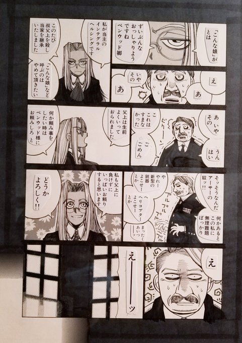 ヘルシングのtwitterイラスト検索結果 古い順 ヘルシングのtwitterイラスト検索結果 古い順