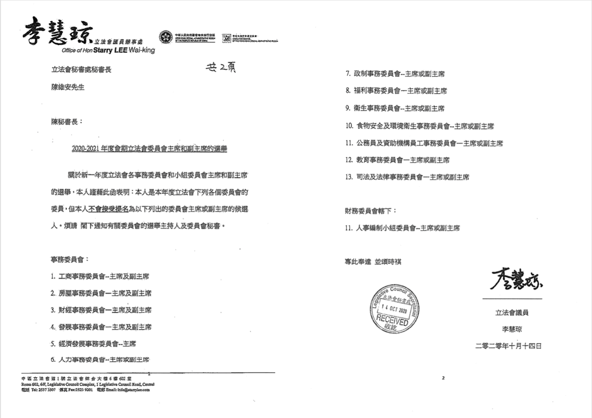 legcoreview's tweet photo. Latest countermoves from pro-establishment lawmakers as they wrote to Legco secretary-general that they will not accept nomination in election of panel chair/deputy. Pro-democracy camp has nominated virtually everyone as part of their filibustering strategy. https://t.co/goTED4ZCds
