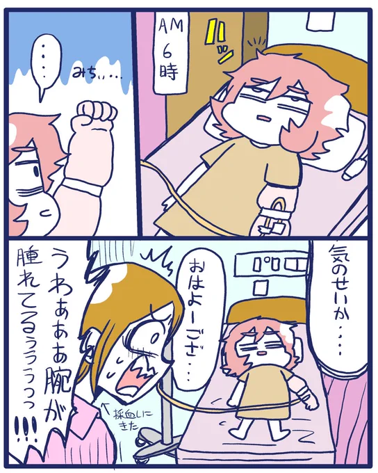 【入院日記】14

バイオハザード

#漫画が読めるハッシュタグ 

#すくパラトリプル総選挙 