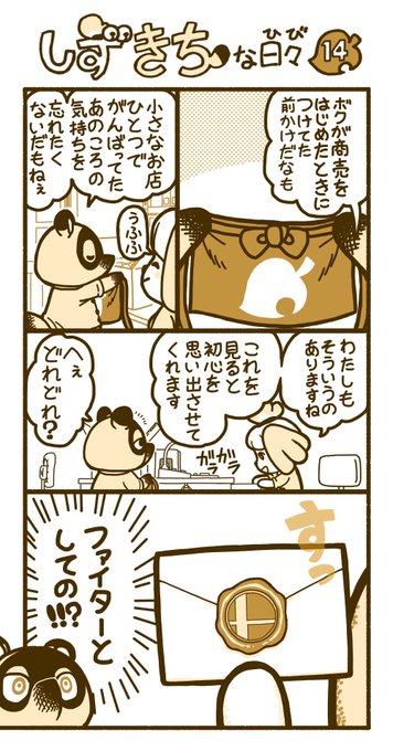 Kouya 해시 태그 どうぶつの森를 붙인 트윗 목록 1 Whotwi 그래픽 Twitter 분석 Kouya 해시 태그 どうぶつの森를 붙인 트윗 목록 1 Whotwi 그래픽 Twitter 분석